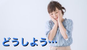 車一括査定後の結果、査定額の有効期限はあるの？