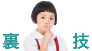 車買取の裏ワザ！車一括査定で高額査定をGETする為の必須項目！