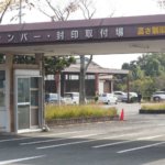 普通車、軽自動車の名義変更時の必要書類と手続きについて