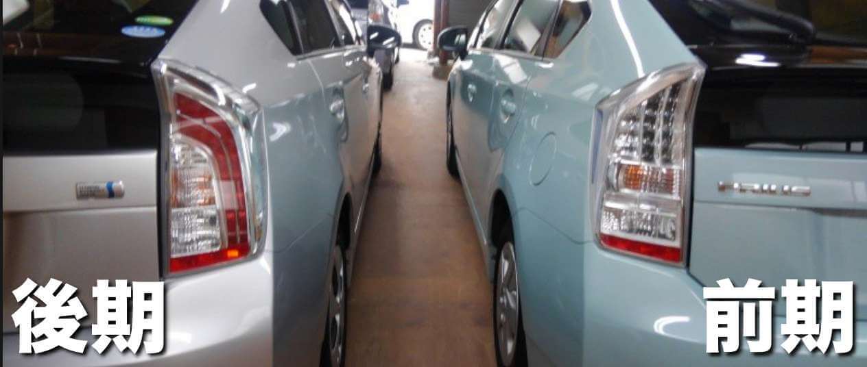 プリウス三代目　前期　後期