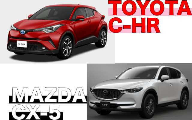 TOYOTAのC-HRとマツダのCX-5
