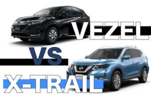 ヴェゼルVSエクストレイルを徹底比較！どっちがオススメ！？