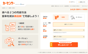 カーセンサーの買取査定は電話無しのメール可！キャンセル出来る？